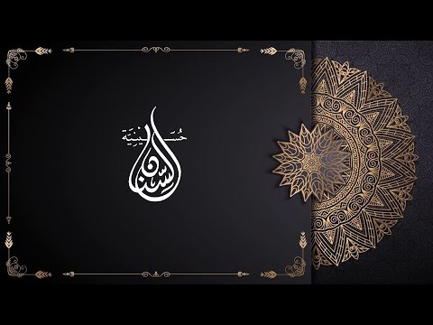 البث المباشر | الحوار المفتوح (1) | السيد منير الخباز | ليلة 13 محرم الحرام 1443 هـ