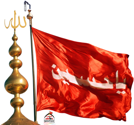 imamhussain العلم الحسيني الأحمر