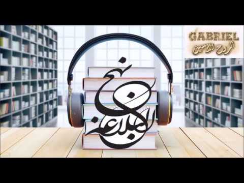 -نهج البلاغة الكتاب الصوتي 1- الخطبة الأولى يذكر فيها إبتداء خلق السماء والأرض وخلق آدم عليه السلام