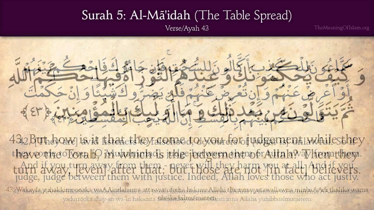 Quran: 5. Surat Al-Mai'dah (The Table Spread): Arabic and English translation HD