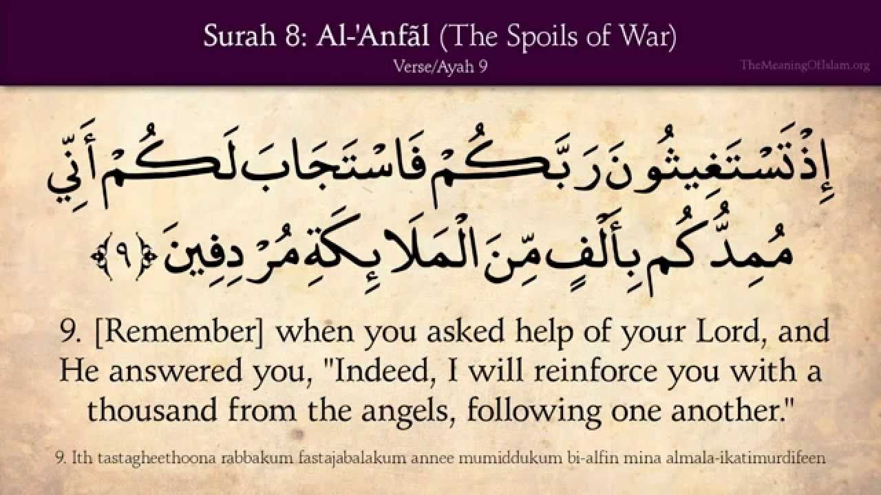 Quran: 8. Surat Al-Anfal (The Spoils of War): Arabic and English translation HD